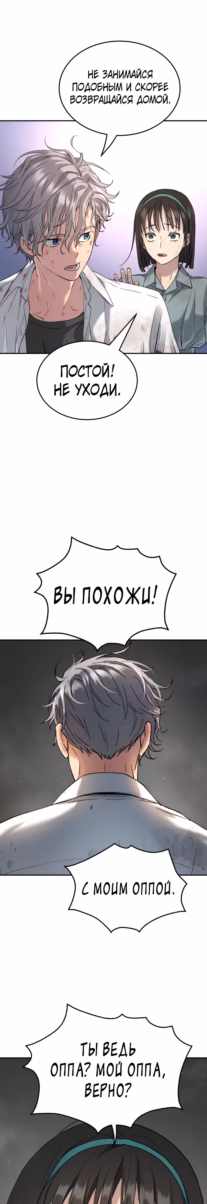 О! Дангун — Том 1 · Глава 53, страница 26