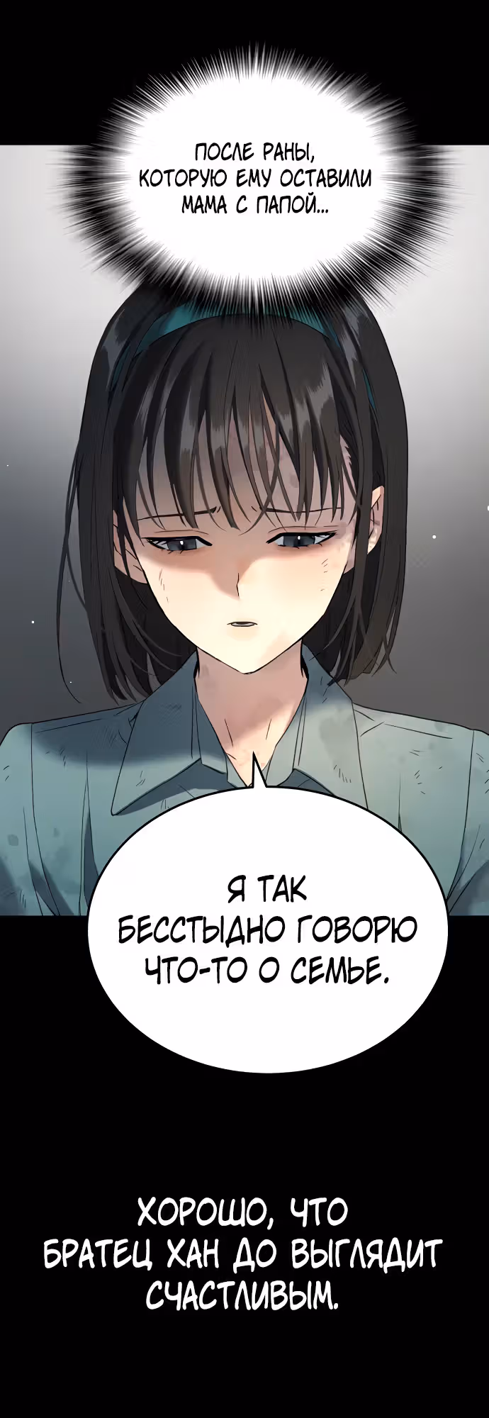 О! Дангун — Том 1 · Глава 53, страница 29