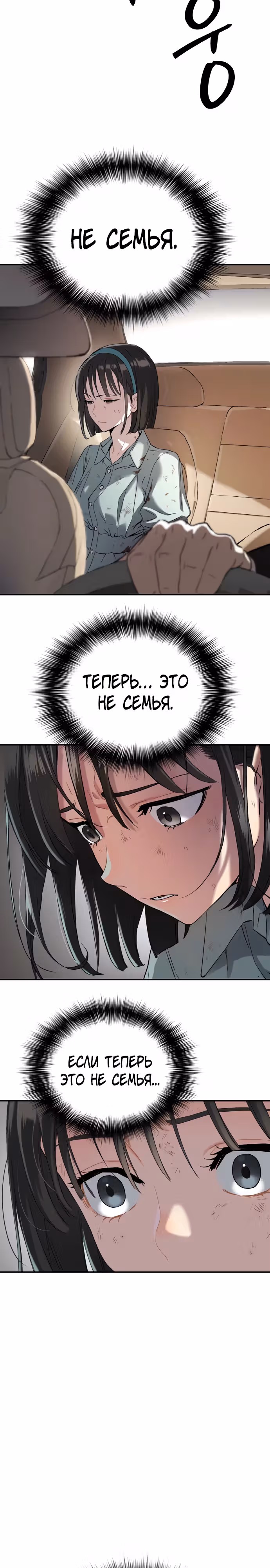 О! Дангун — Том 1 · Глава 53, страница 31