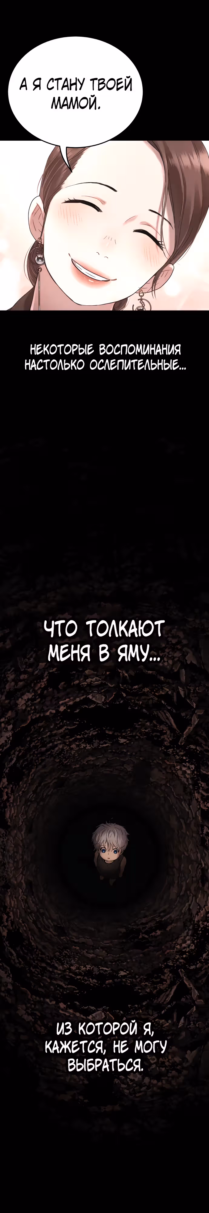 О! Дангун — Том 1 · Глава 53, страница 34