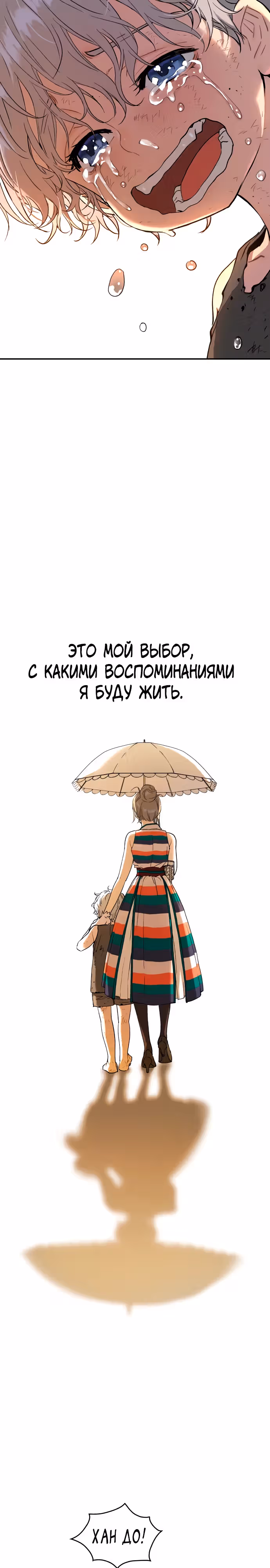 О! Дангун — Том 1 · Глава 53, страница 39