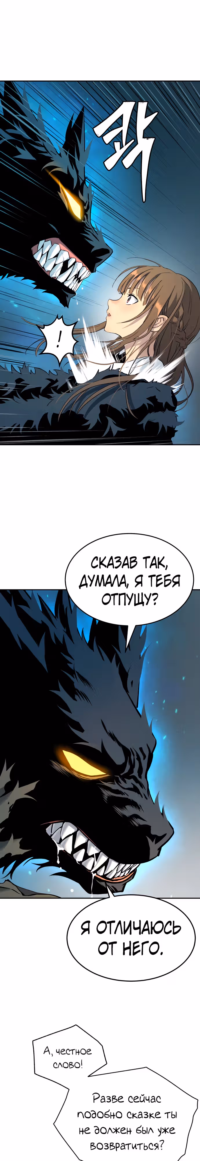 О! Дангун — Том 1 · Глава 53, страница 7