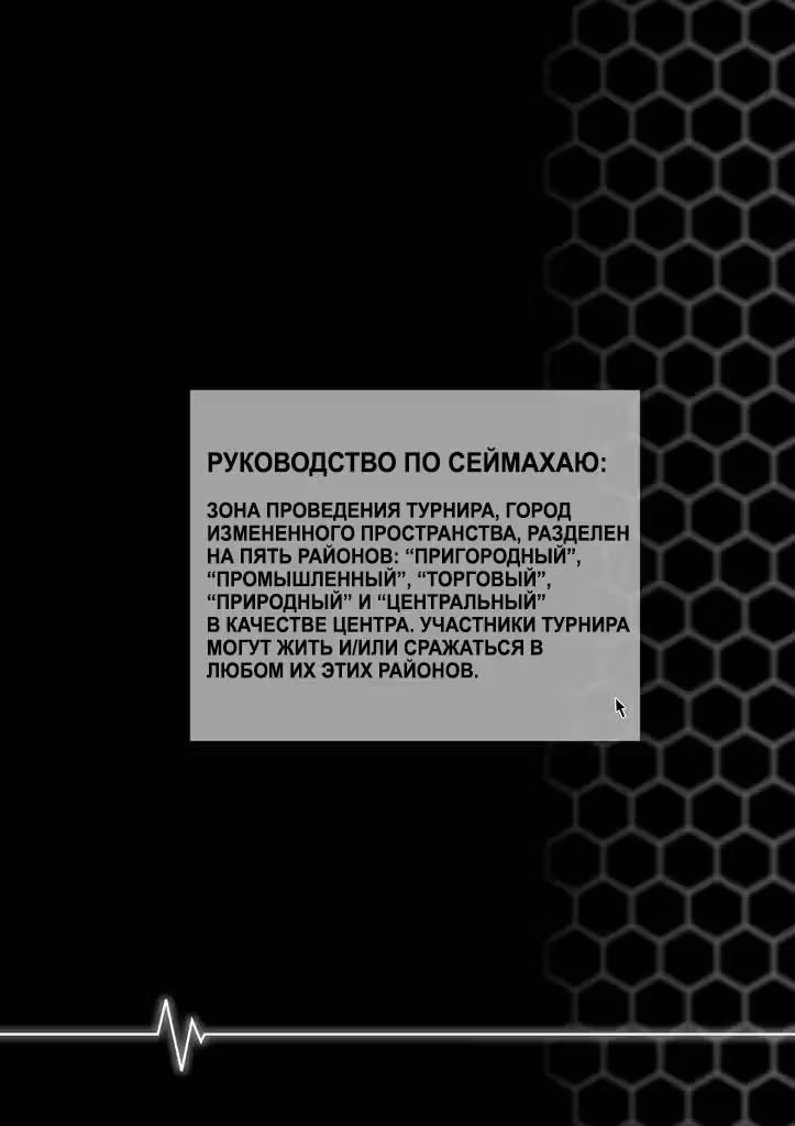 Поле битвы: Масурао — Том 2 · Глава 6, страница 39