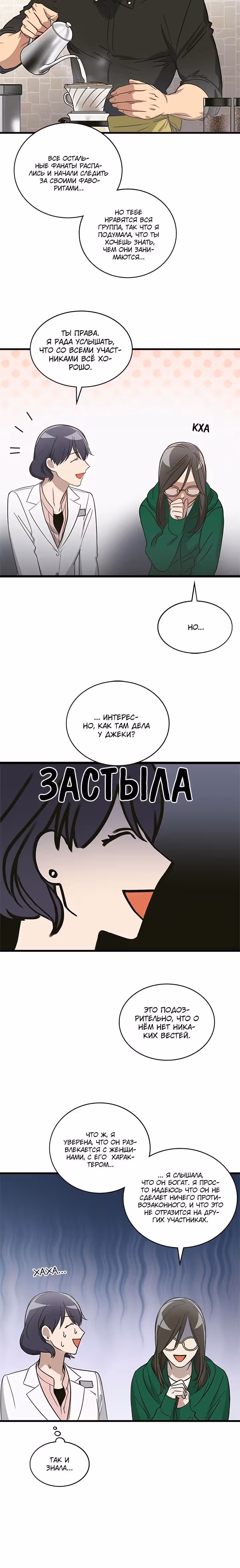 Волчья аптека — Том 1 · Глава 6, страница 3