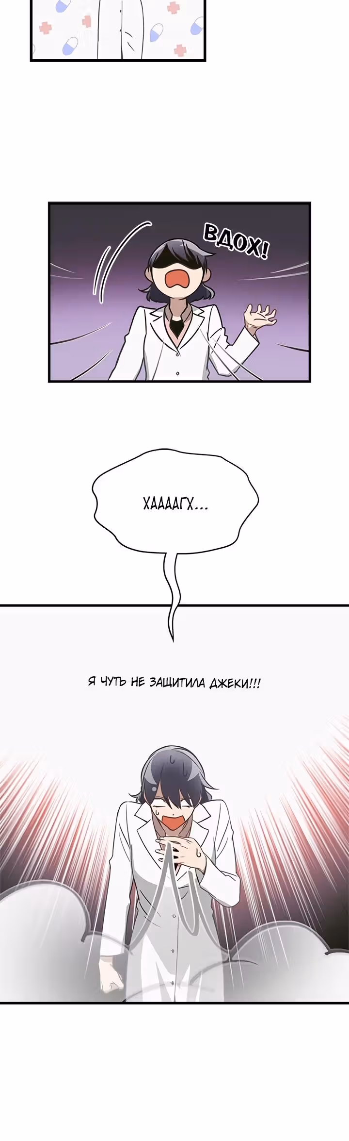 Волчья аптека — Том 1 · Глава 6, страница 6