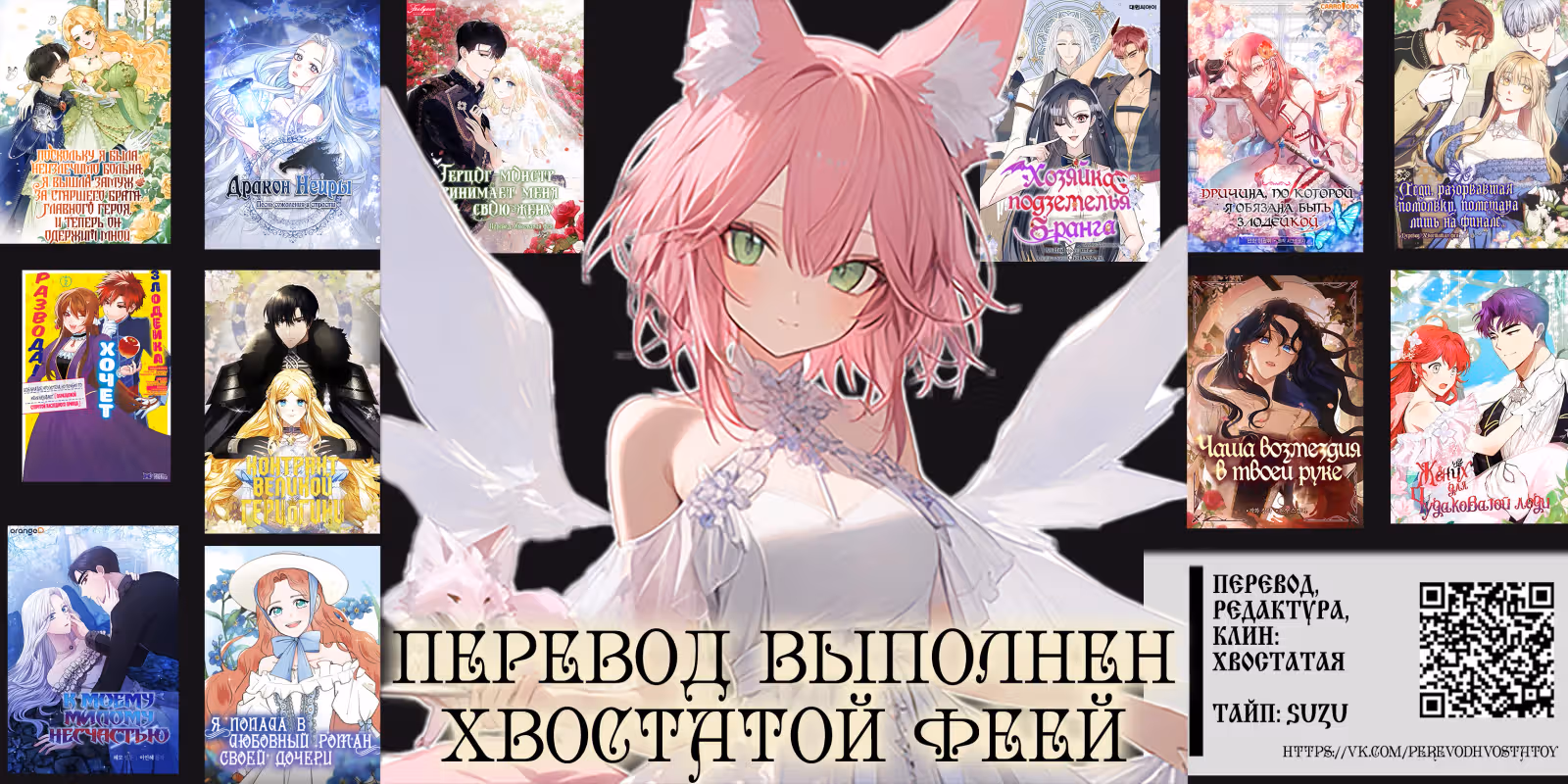 Хозяйка подземелья S-ранга — Том 1 · Глава 42, страница 29