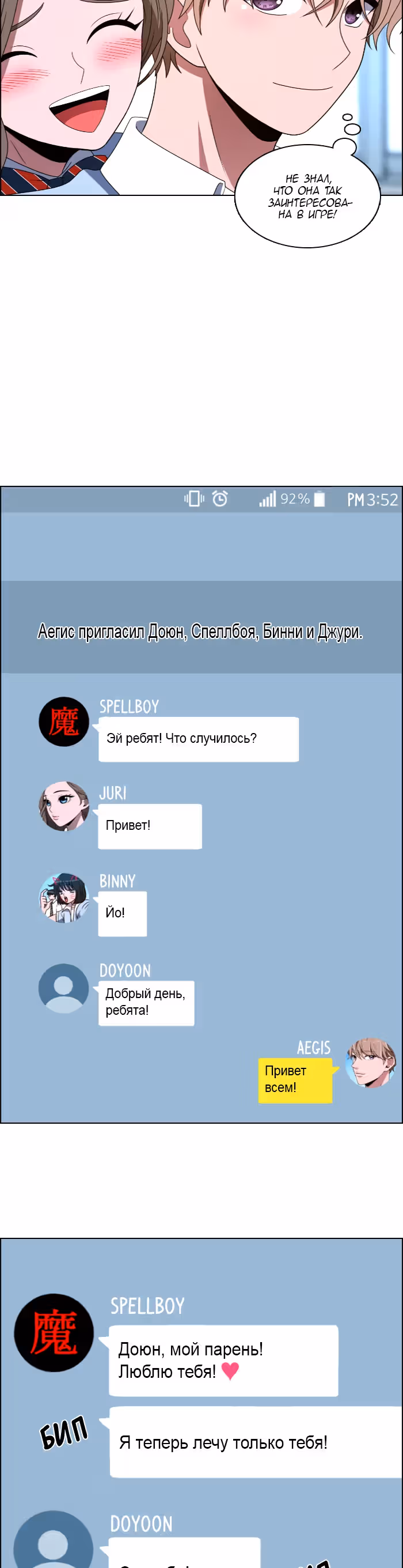 Без прицела — Том 1 · Глава 27, страница 22