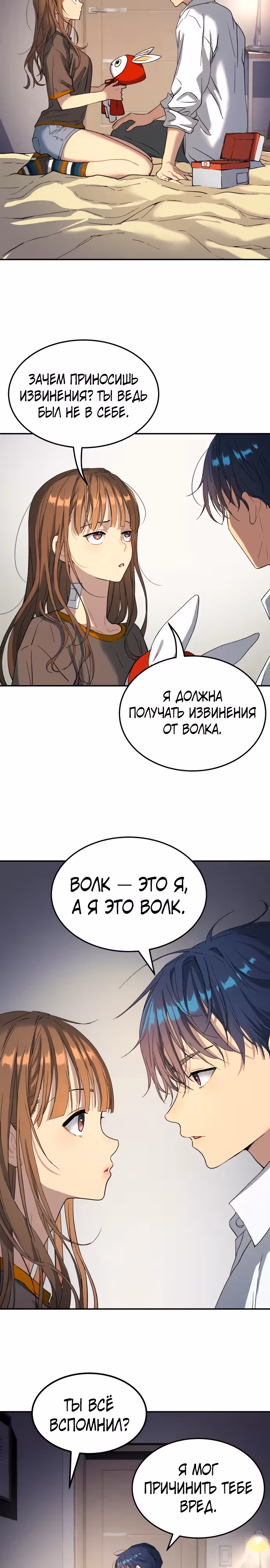 О! Дангун — Том 1 · Глава 54, страница 14