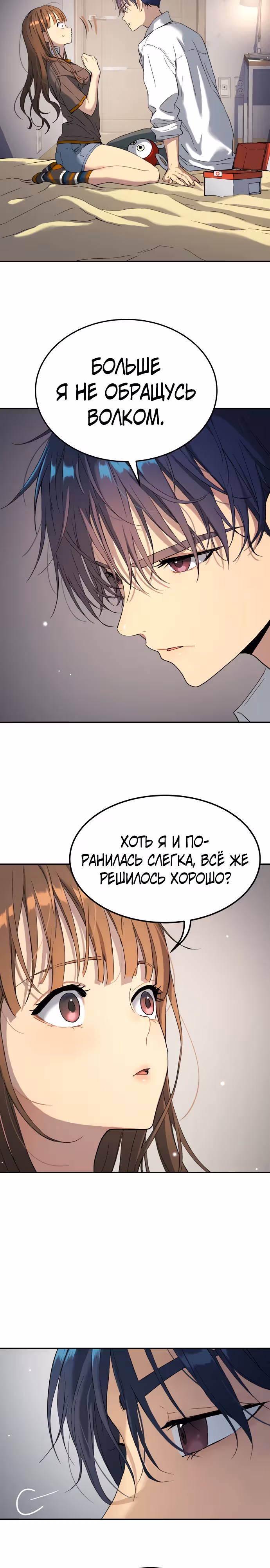 О! Дангун — Том 1 · Глава 54, страница 15