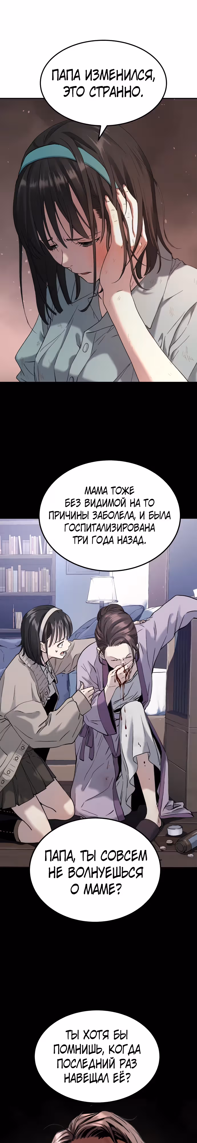 О! Дангун — Том 1 · Глава 54, страница 4