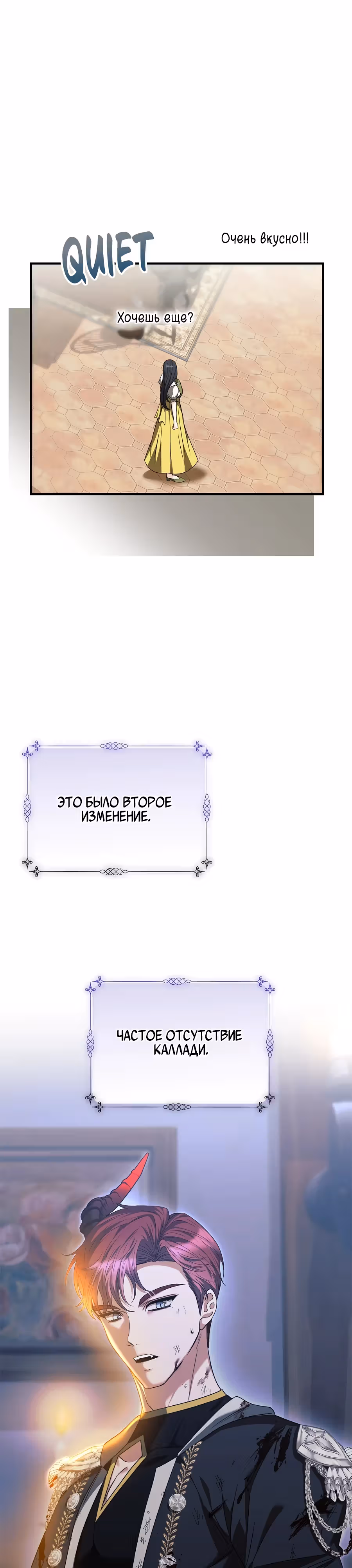 Хозяйка подземелья S-ранга — Том 1 · Глава 43, страница 17