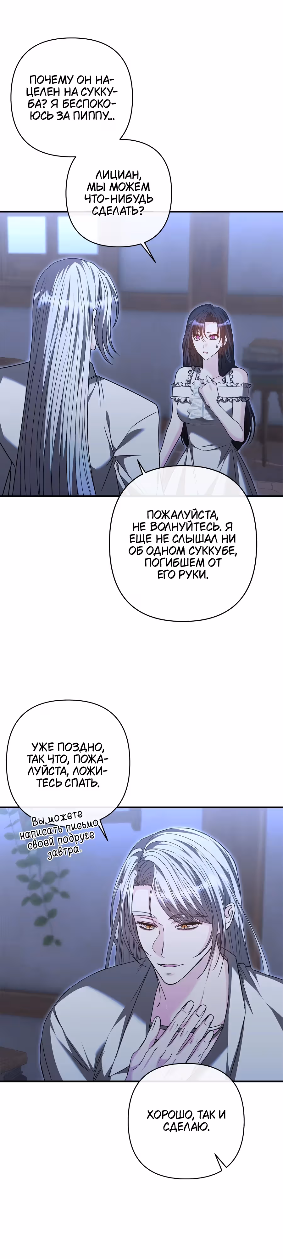 Хозяйка подземелья S-ранга — Том 1 · Глава 43, страница 27