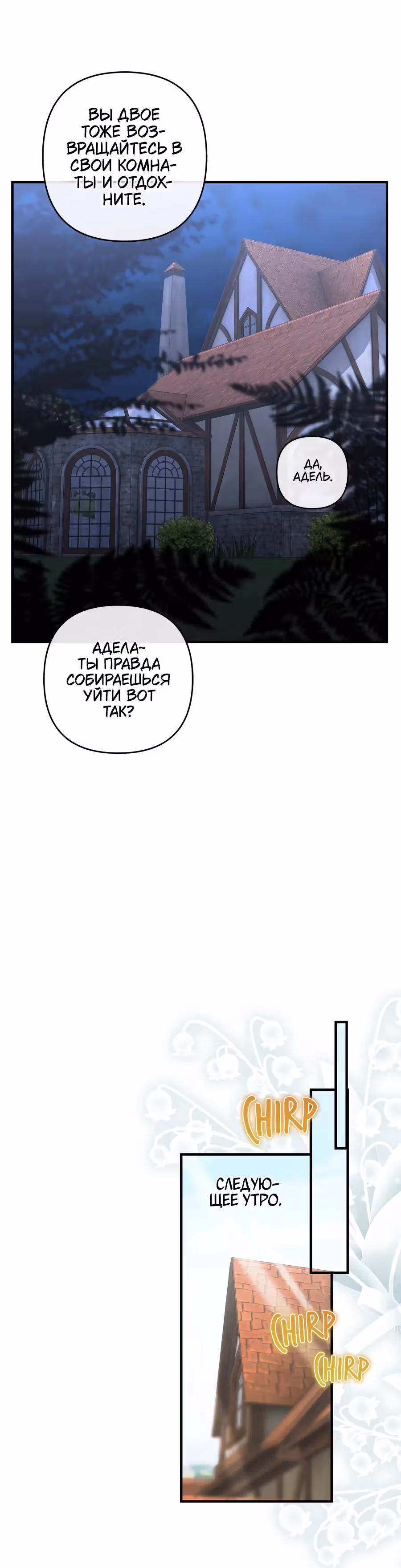 Хозяйка подземелья S-ранга — Том 1 · Глава 43, страница 28