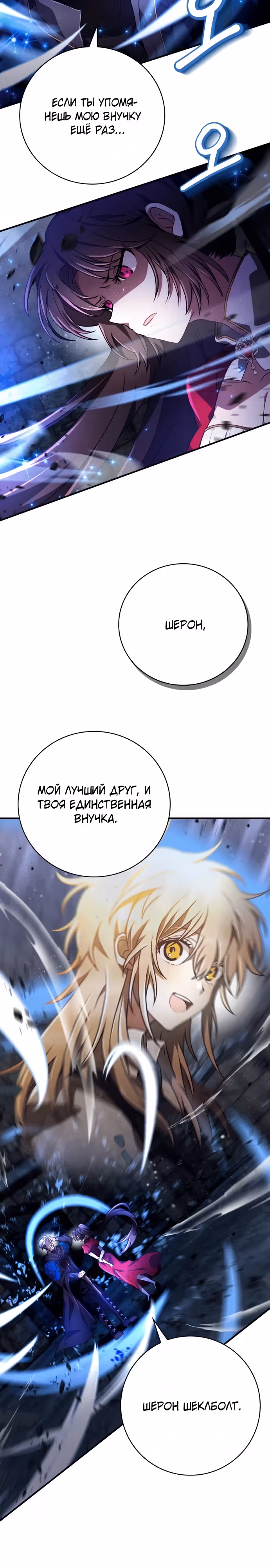 Пожалуйста, прочитай меня. — Том 1 · Глава 25, страница 19