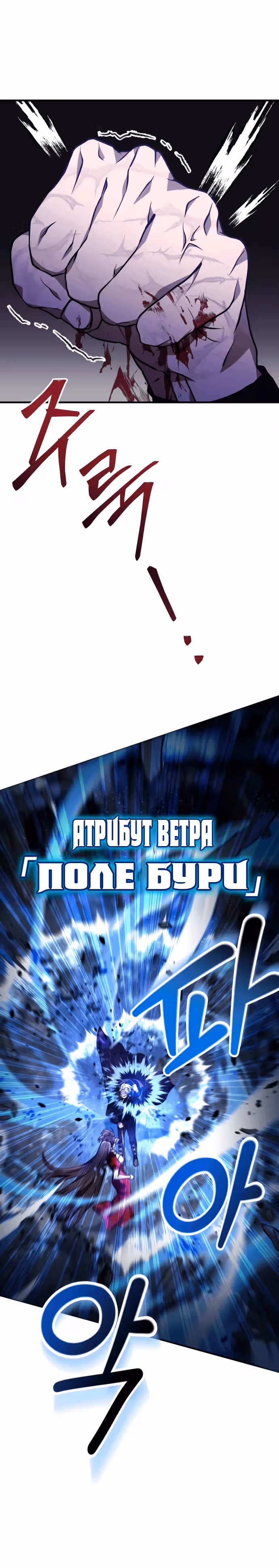 Пожалуйста, прочитай меня. — Том 1 · Глава 25, страница 20
