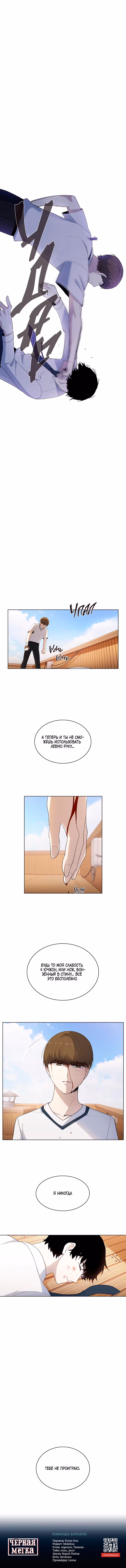 Мой плохой парень — Том 1 · Глава 45, страница 13