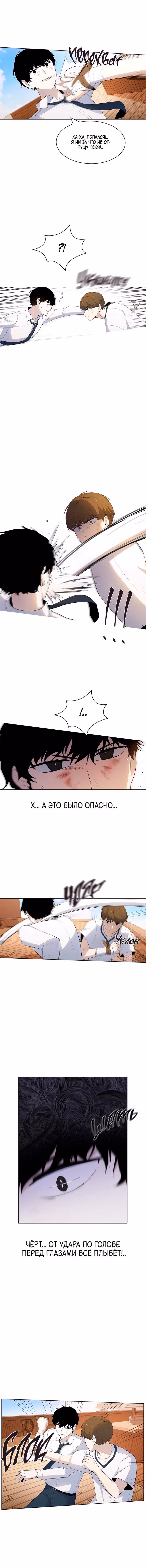 Мой плохой парень — Том 1 · Глава 45, страница 9