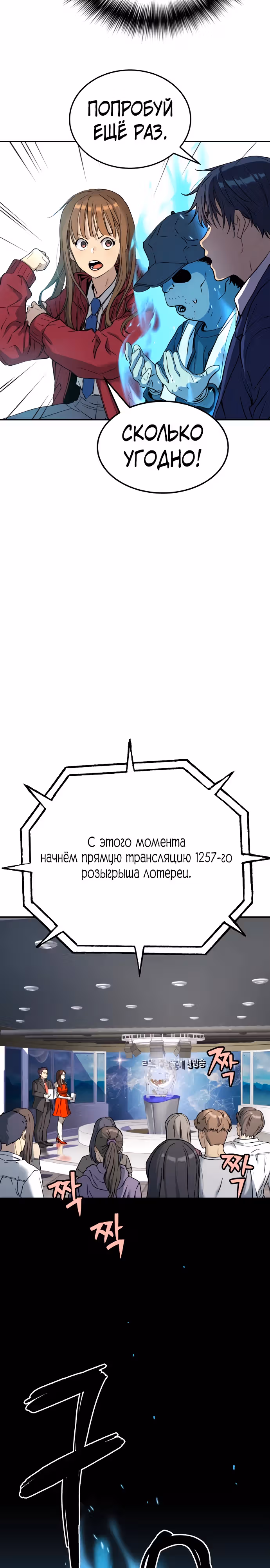 О! Дангун — Том 1 · Глава 55, страница 24