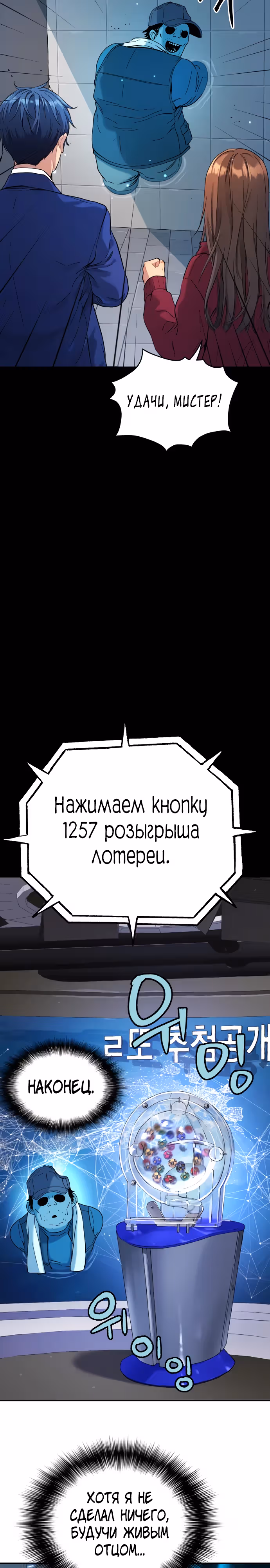 О! Дангун — Том 1 · Глава 55, страница 26
