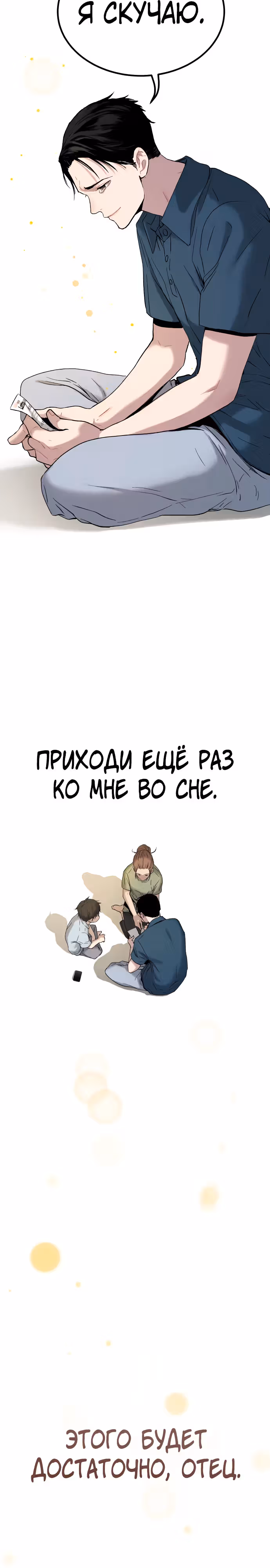 О! Дангун — Том 1 · Глава 55, страница 44