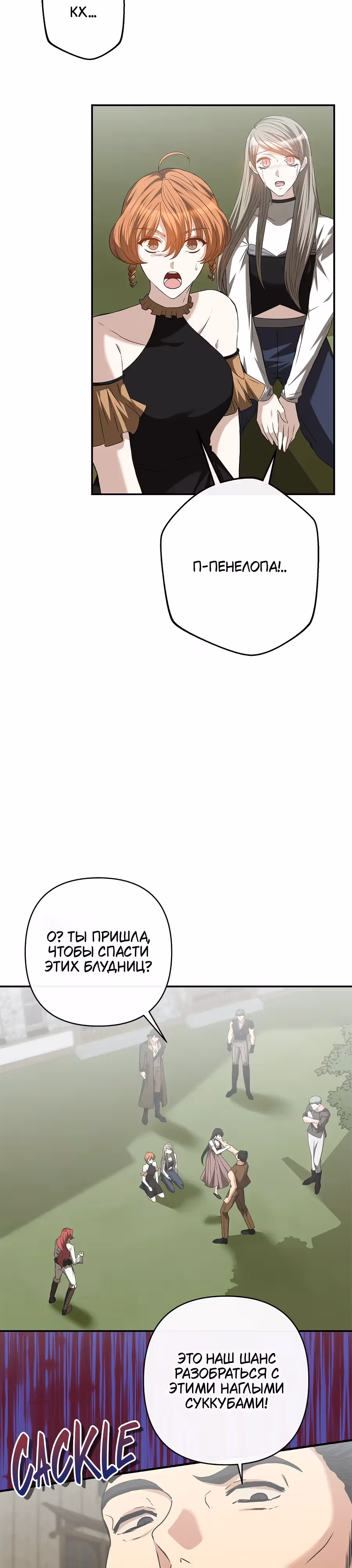 Хозяйка подземелья S-ранга — Том 1 · Глава 45, страница 11