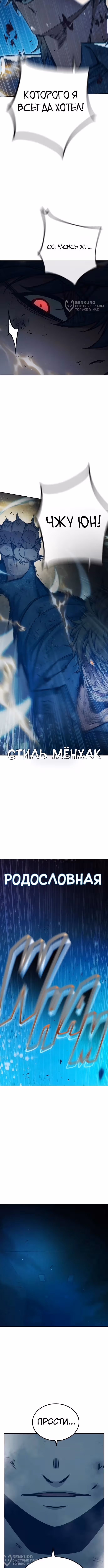 Тюрьма для несовершеннолетних — Том 1 · Глава 98, страница 12