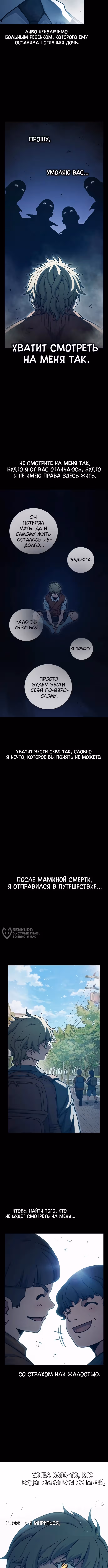 Тюрьма для несовершеннолетних — Том 1 · Глава 98, страница 18