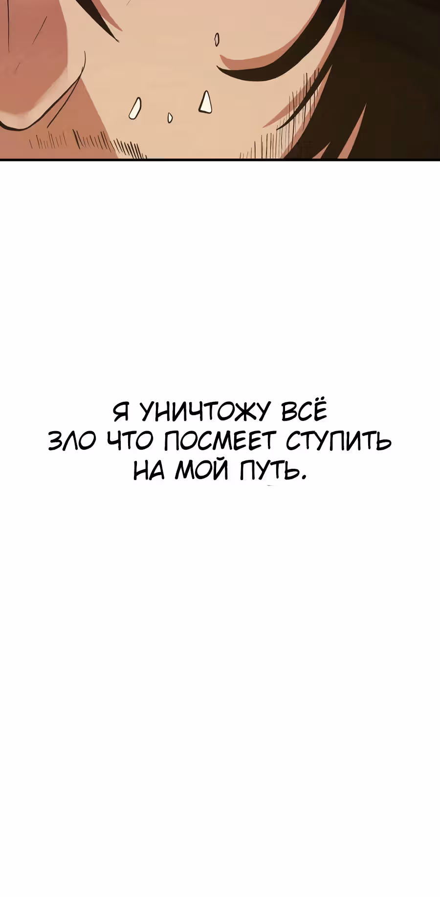 Истоки — Том 1 · Глава 2, страница 31