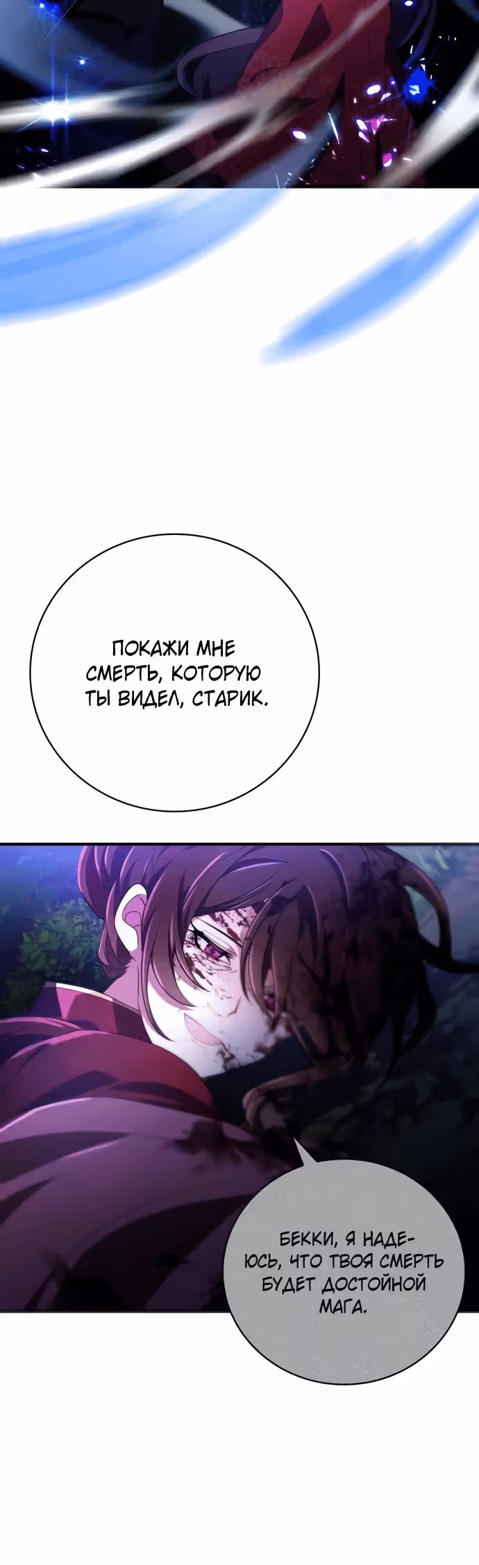 Пожалуйста, прочитай меня. — Том 1 · Глава 26, страница 14