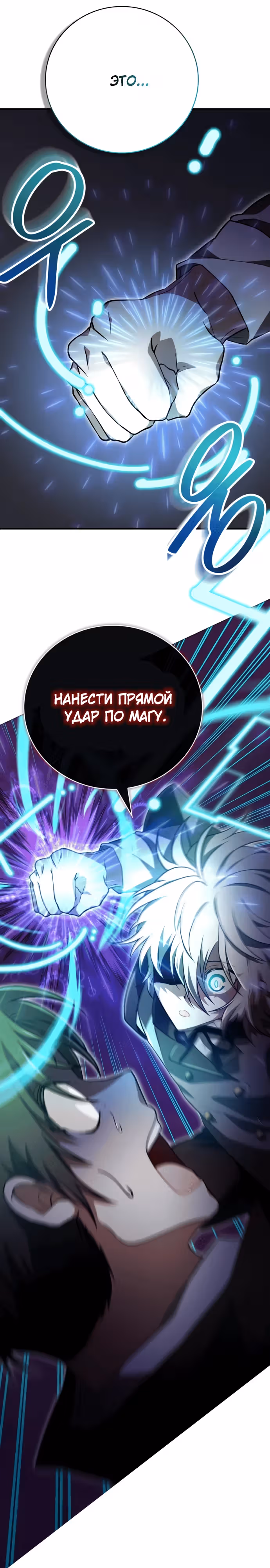 Пожалуйста, прочитай меня. — Том 1 · Глава 26, страница 35