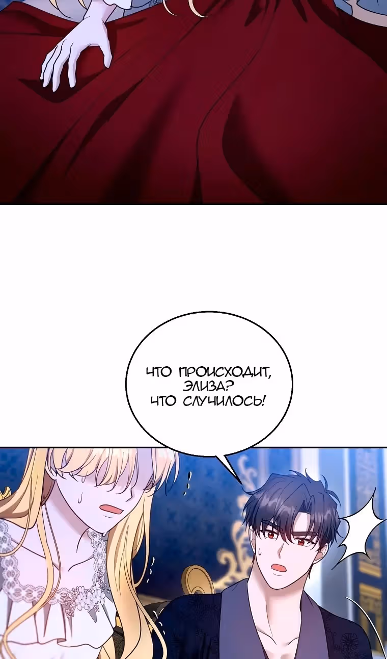 Я пытаюсь развестись со своим мужем-злодеем, но у нас есть ребёнок — Том 1 · Глава 104, страница 23