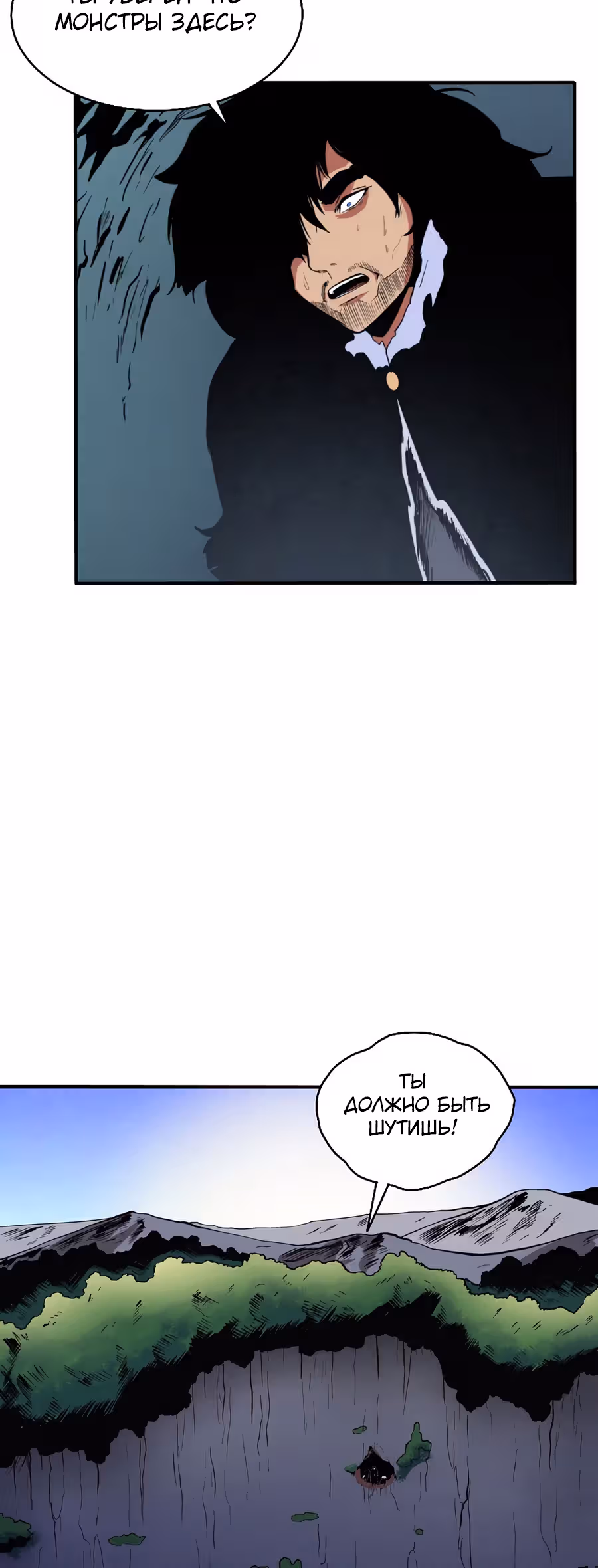 Истоки — Том 1 · Глава 3, страница 31