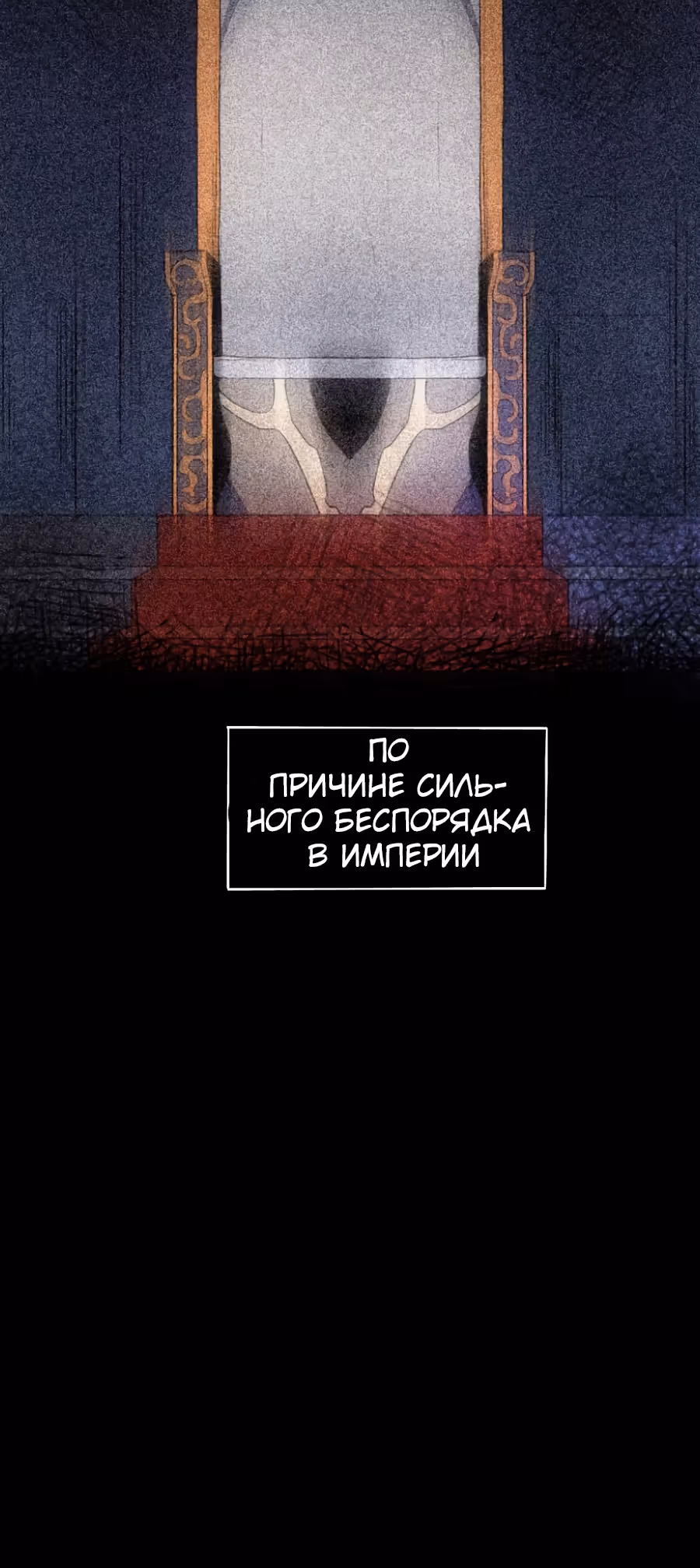 Истоки — Том 1 · Глава 3, страница 10