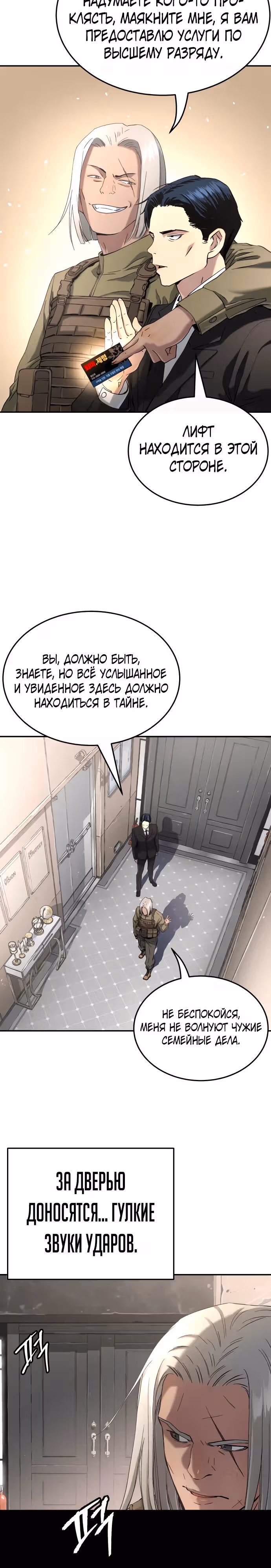 О! Дангун — Том 1 · Глава 56, страница 2