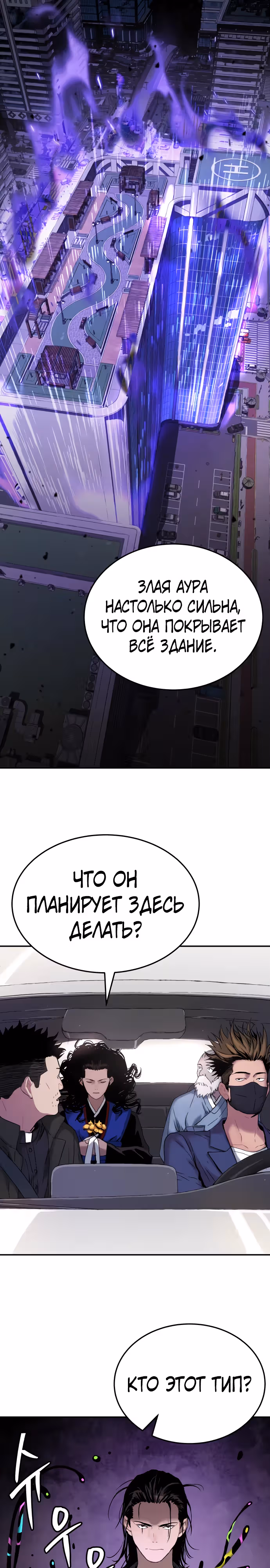 О! Дангун — Том 1 · Глава 56, страница 13