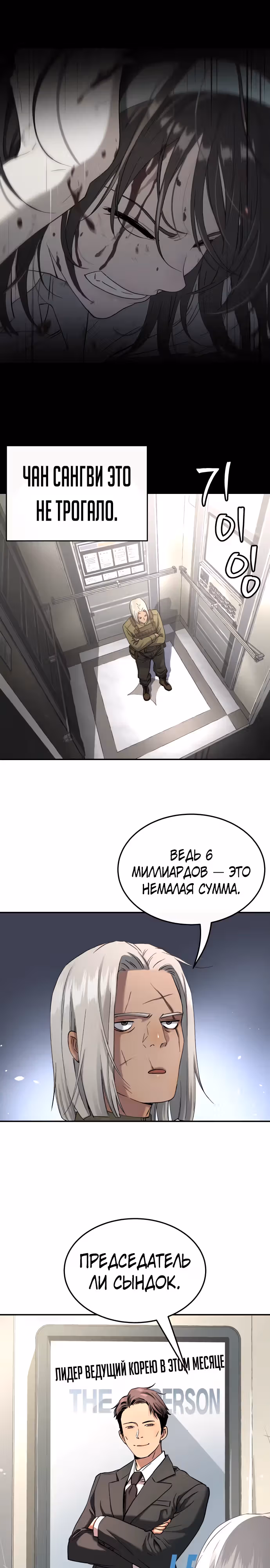 О! Дангун — Том 1 · Глава 56, страница 3