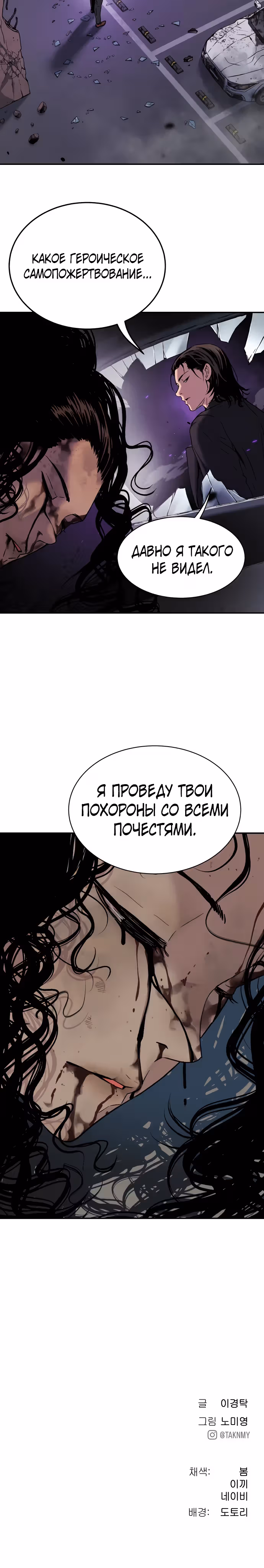 О! Дангун — Том 1 · Глава 56, страница 33