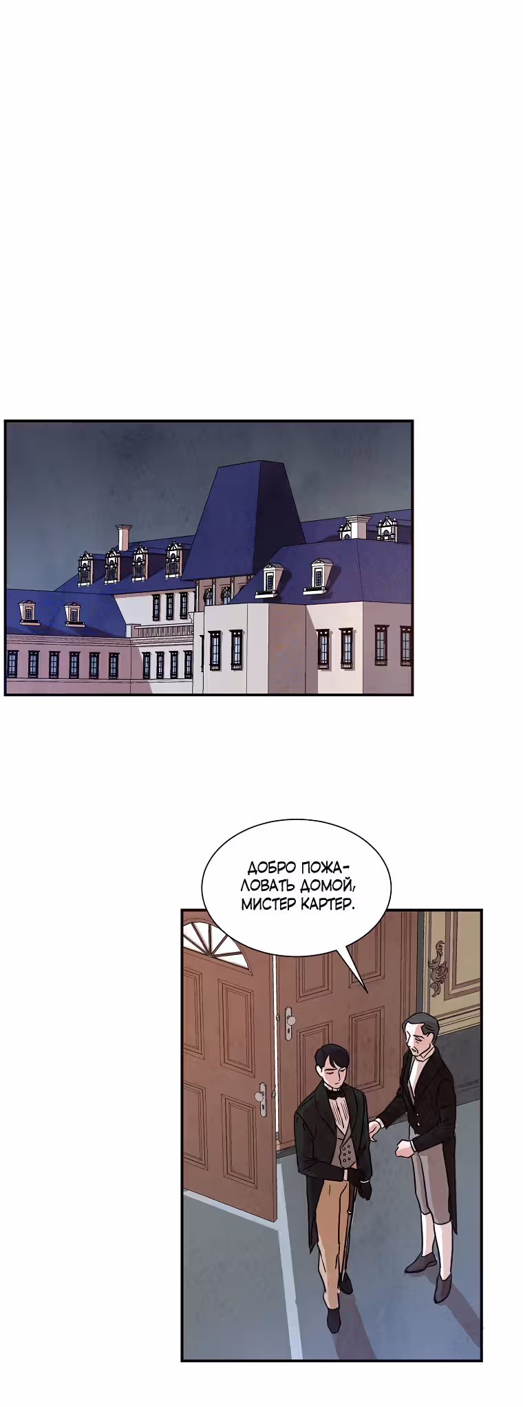 Стеклянная стена — Том 1 · Глава 19, страница 31