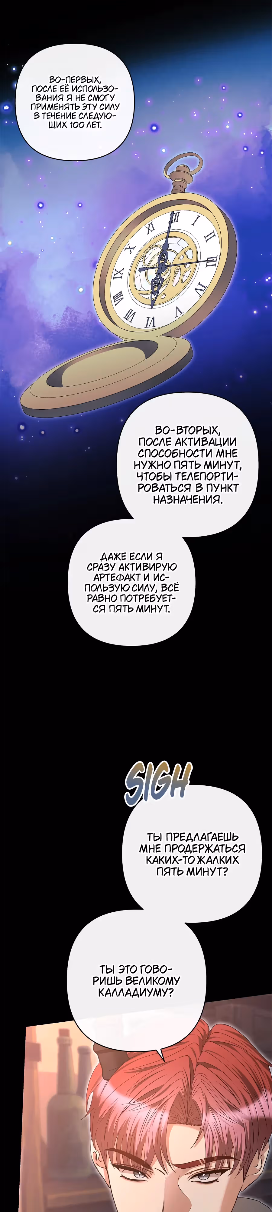 Хозяйка подземелья S-ранга — Том 1 · Глава 46, страница 9