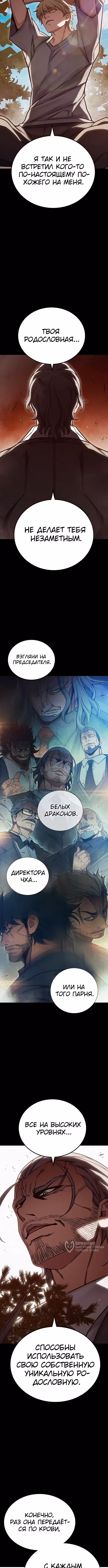 Тюрьма для несовершеннолетних — Том 1 · Глава 97, страница 13