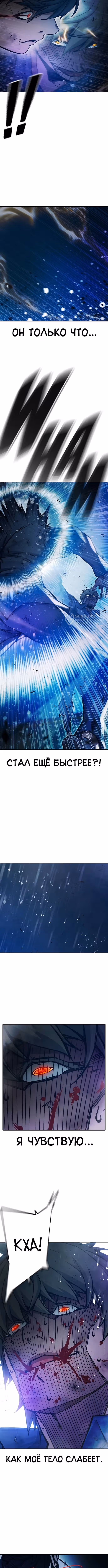 Тюрьма для несовершеннолетних — Том 1 · Глава 97, страница 19