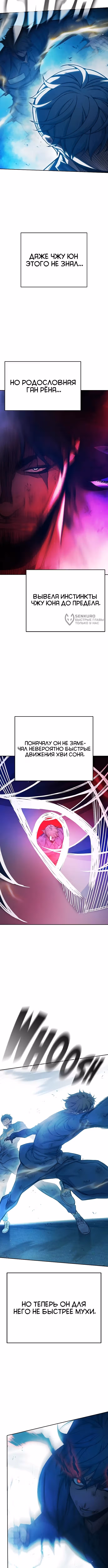 Тюрьма для несовершеннолетних — Том 1 · Глава 97, страница 7