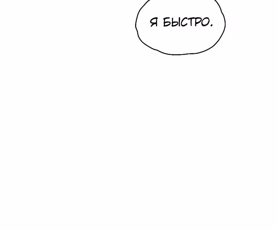 Истоки — Том 1 · Глава 4, страница 25