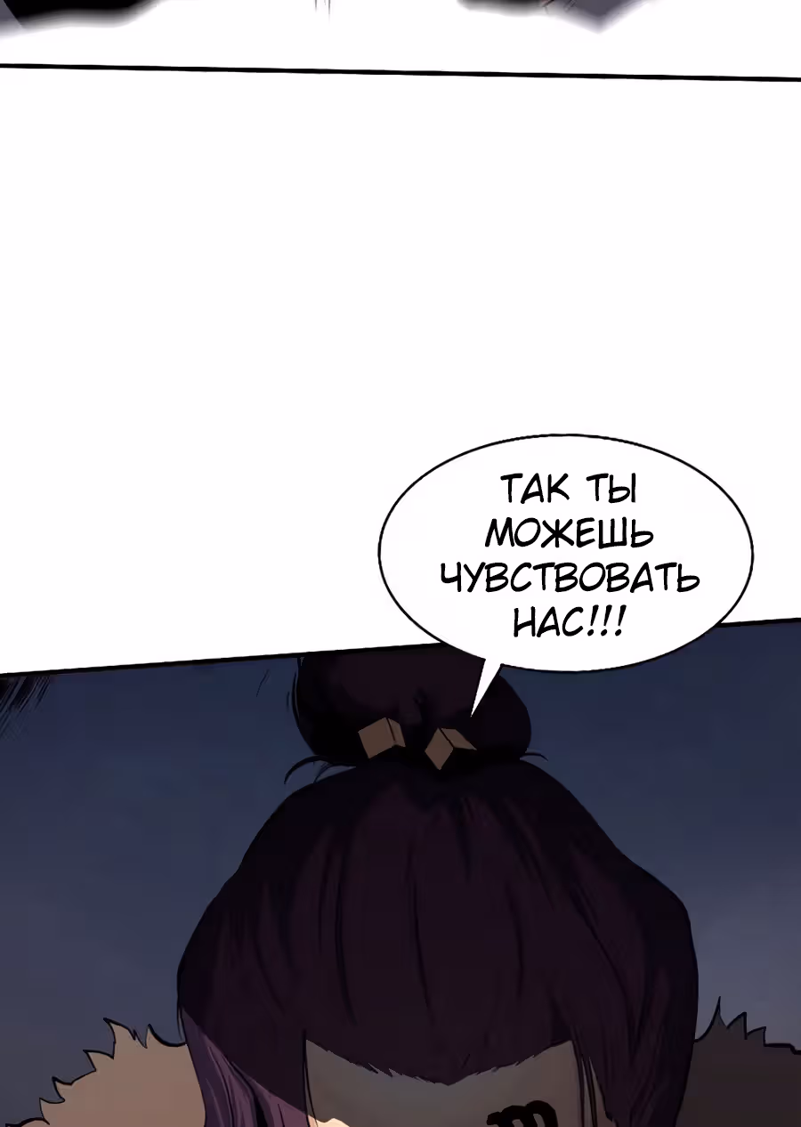 Истоки — Том 1 · Глава 5, страница 22