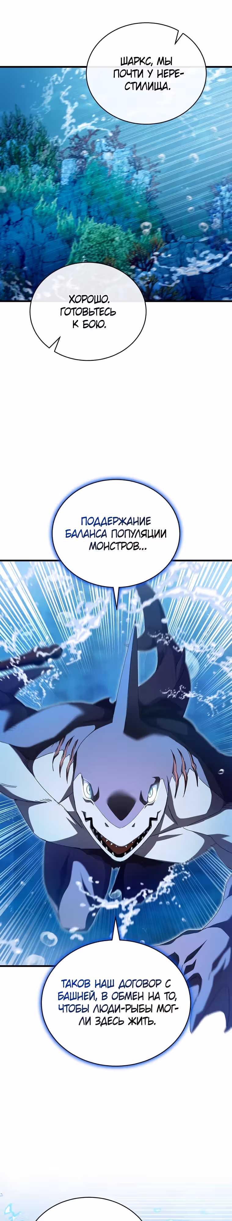 Я ограбил хранилище бога — Том 1 · Глава 42, страница 22