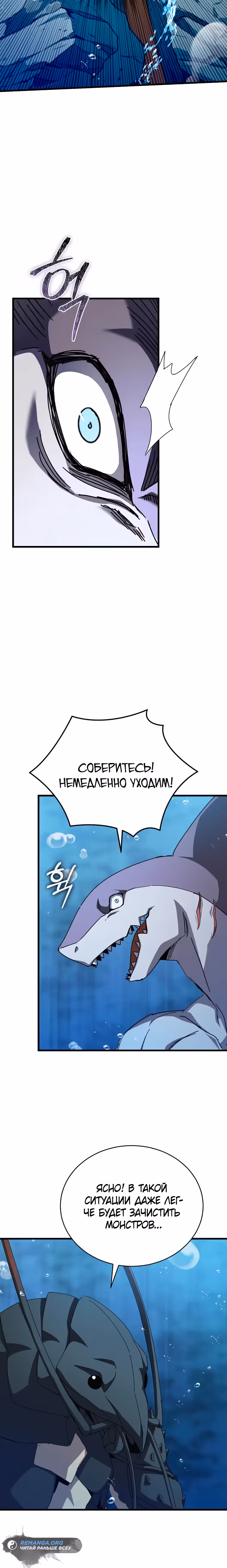 Я ограбил хранилище бога — Том 1 · Глава 42, страница 28