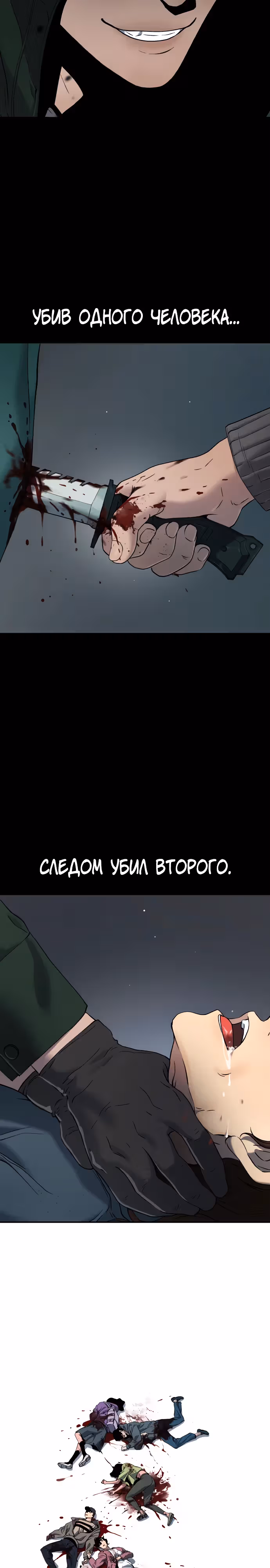 О! Дангун — Том 1 · Глава 57, страница 2