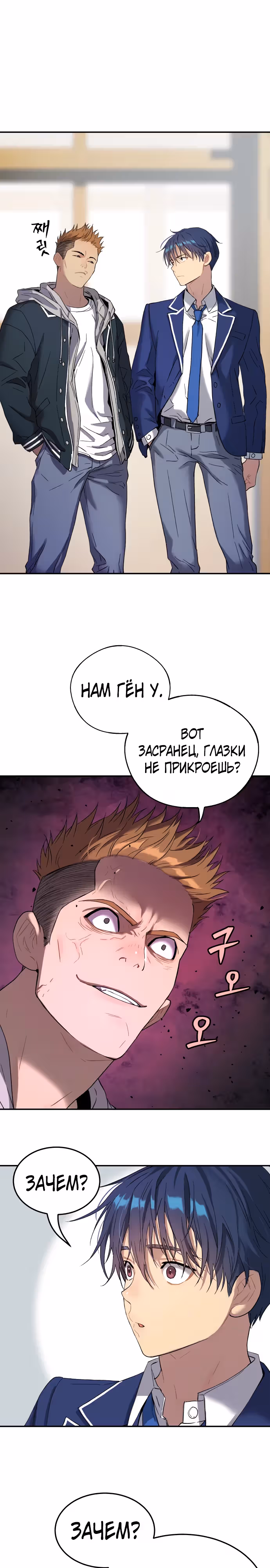 О! Дангун — Том 1 · Глава 57, страница 13