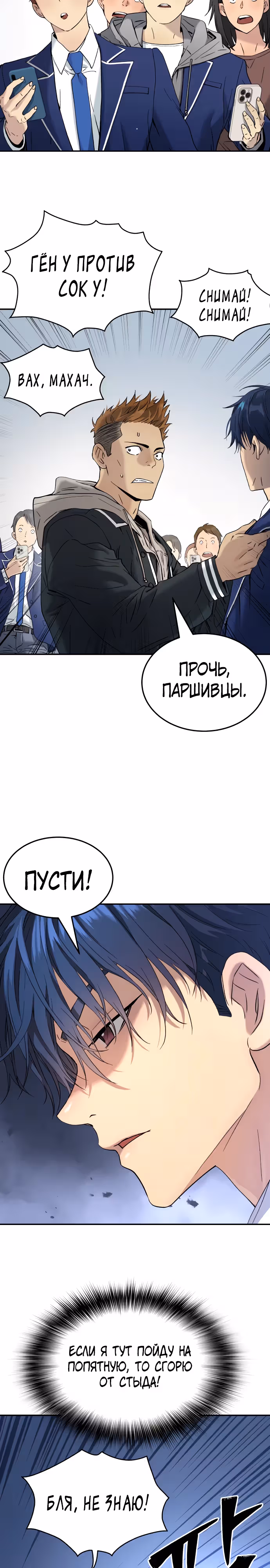 О! Дангун — Том 1 · Глава 57, страница 18
