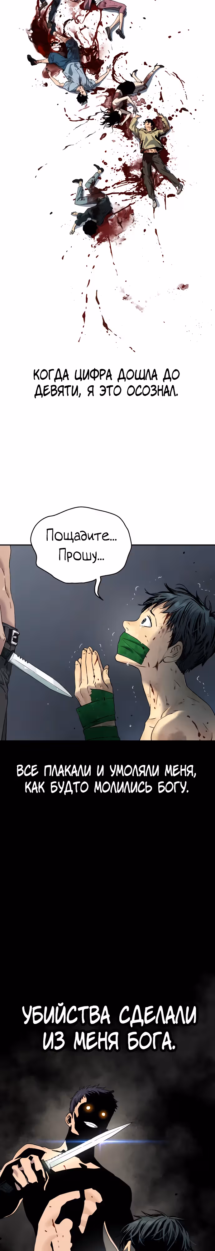 О! Дангун — Том 1 · Глава 57, страница 3